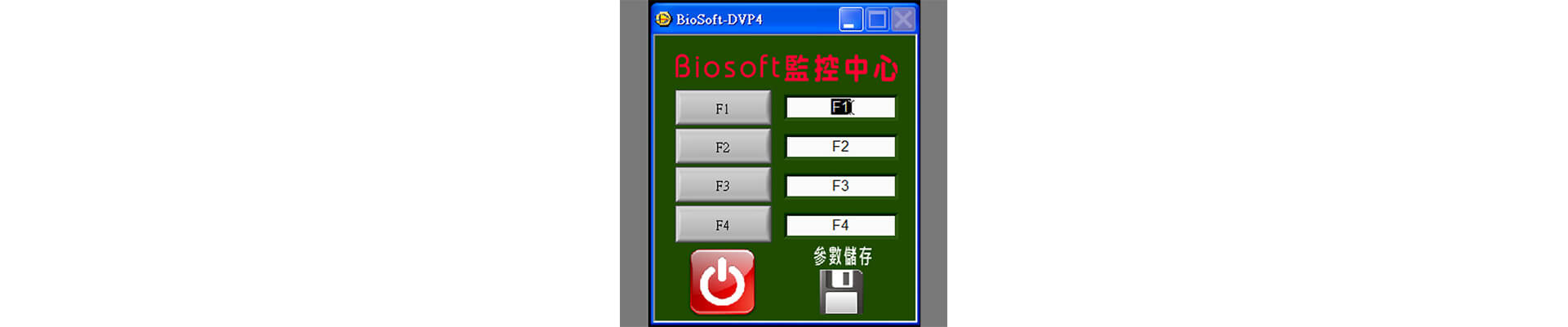 Biosoft